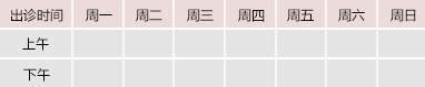 日逼小视频免费御方堂中医教授朱庆文出诊时间